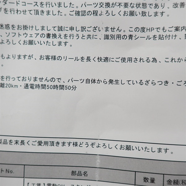 １６ビーストマスター３０００ＸＰ
